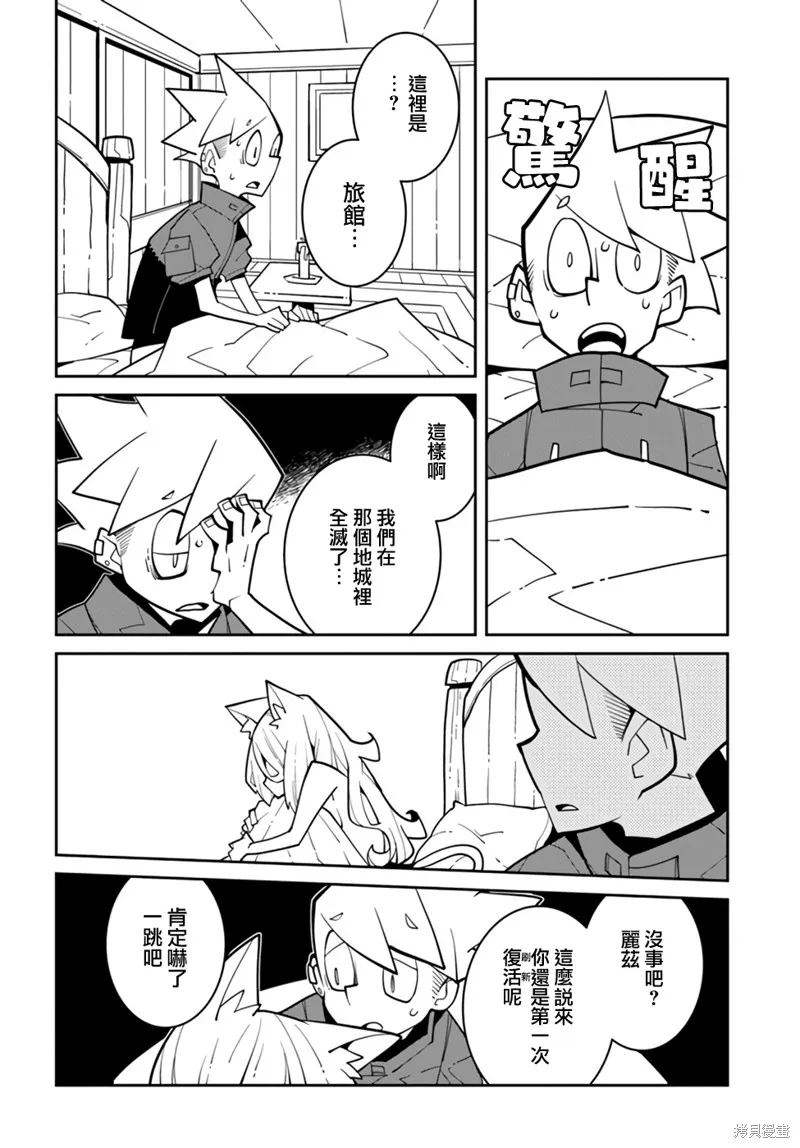 絕對要殺死冒險者的地下城,第08話,第6张