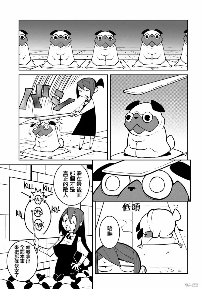 絕對要殺死冒險者的地下城,第04話,第5张