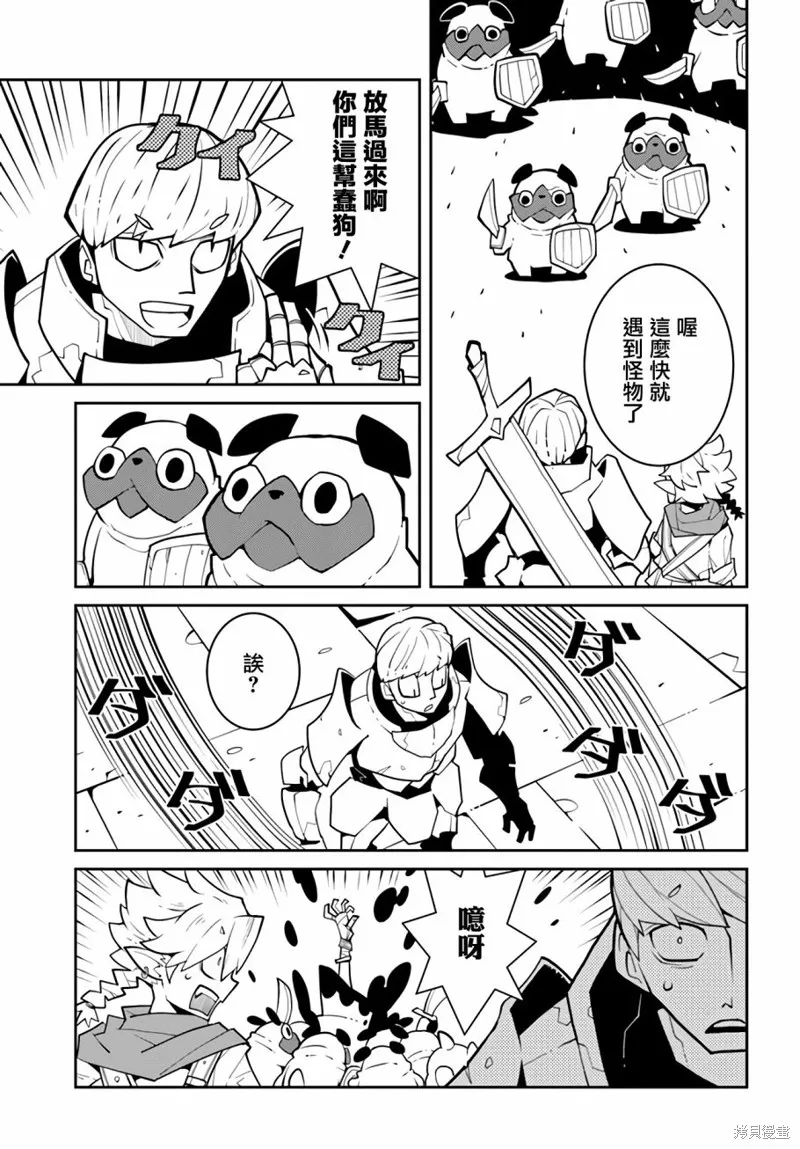 絕對要殺死冒險者的地下城,第04話,第7张