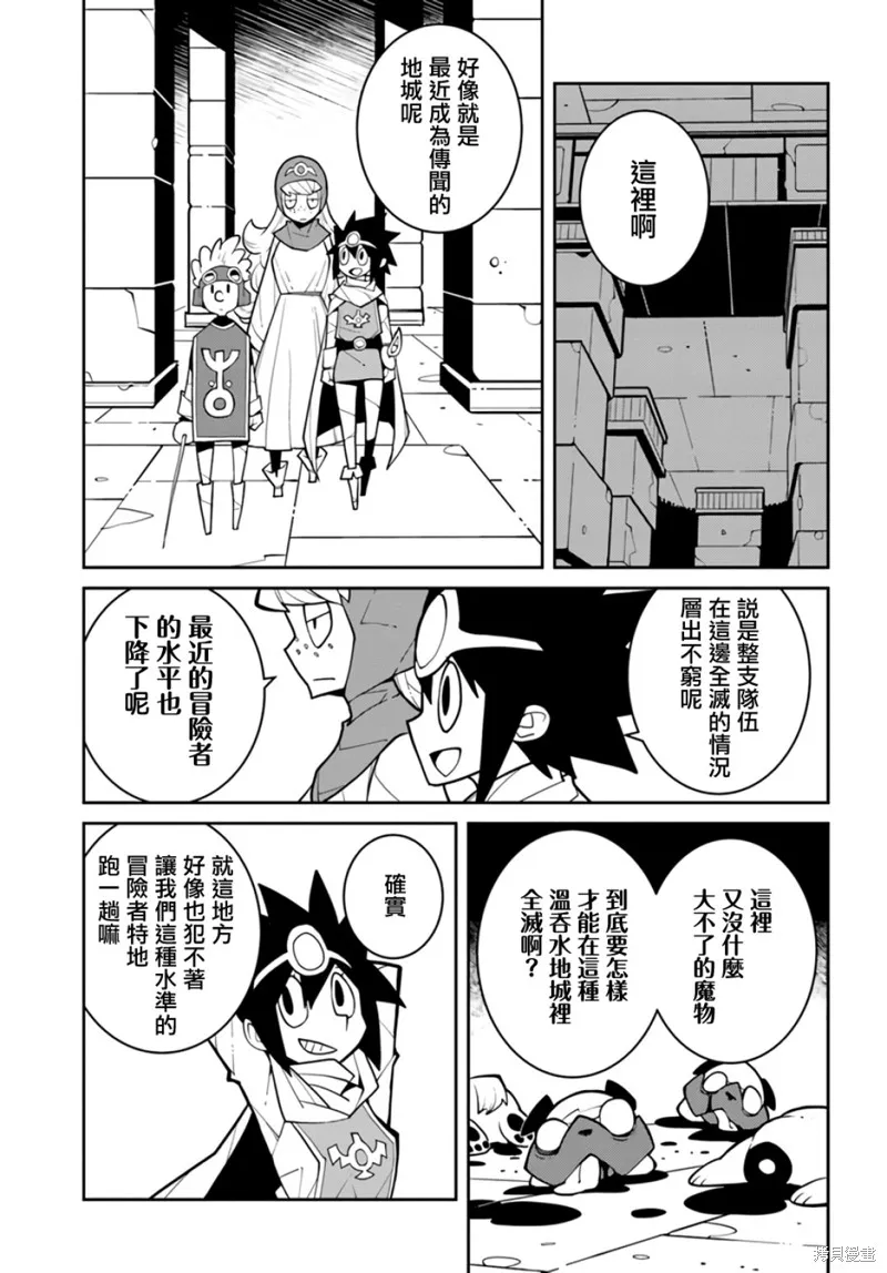 絕對要殺死冒險者的地下城,第06話,第3张
