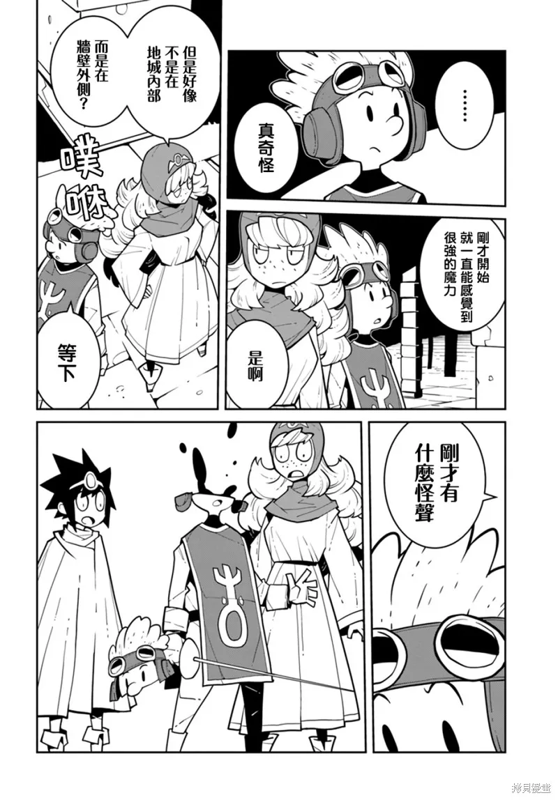 絕對要殺死冒險者的地下城,第06話,第4张