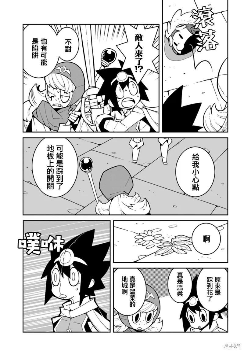 絕對要殺死冒險者的地下城,第06話,第5张