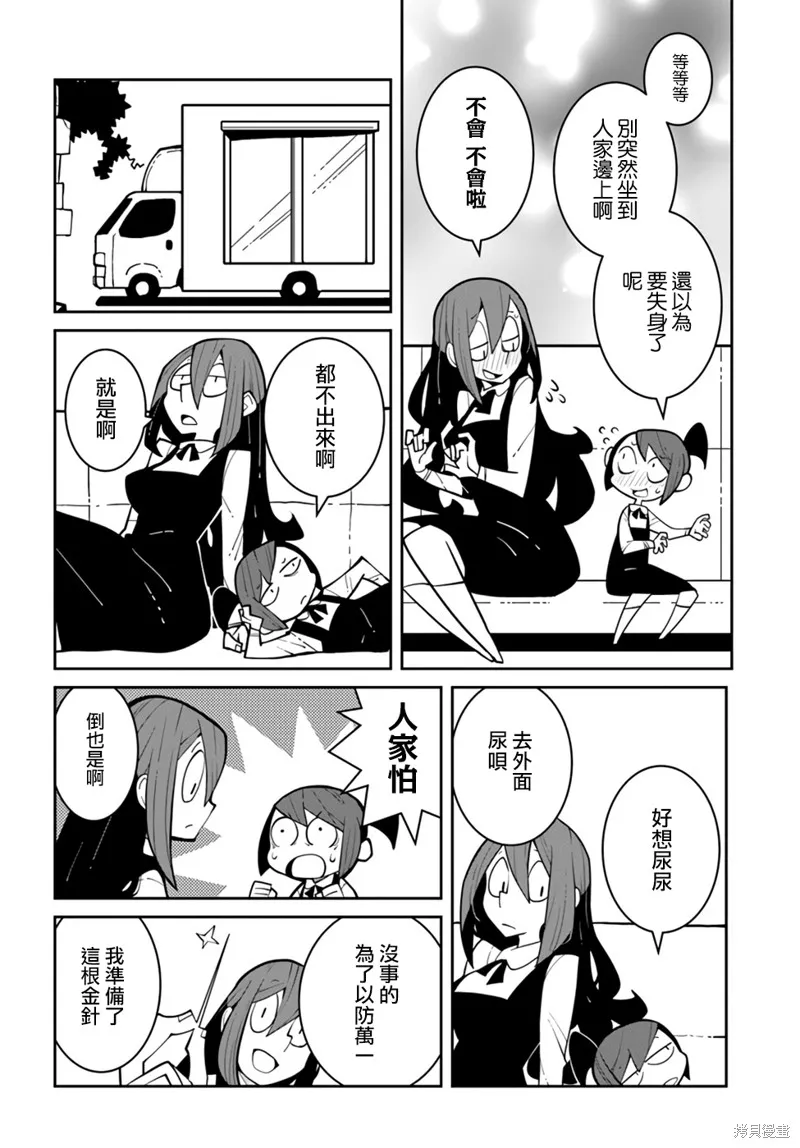 絕對要殺死冒險者的地下城,第09話,第6张
