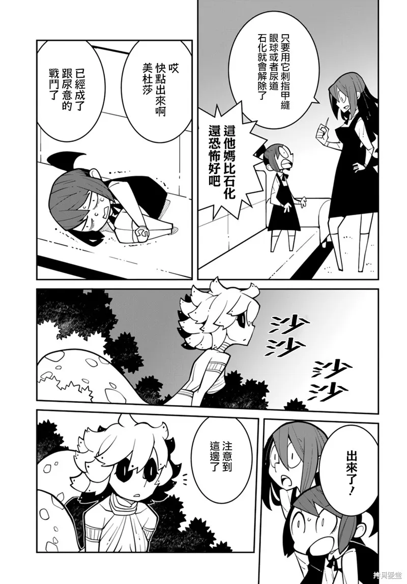 絕對要殺死冒險者的地下城,第09話,第7张