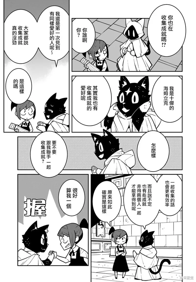 絕對要殺死冒險者的地下城,第15話,第5张