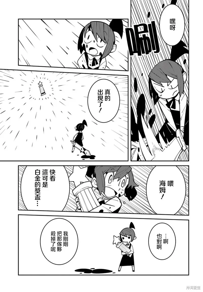 絕對要殺死冒險者的地下城,第15話,第9张