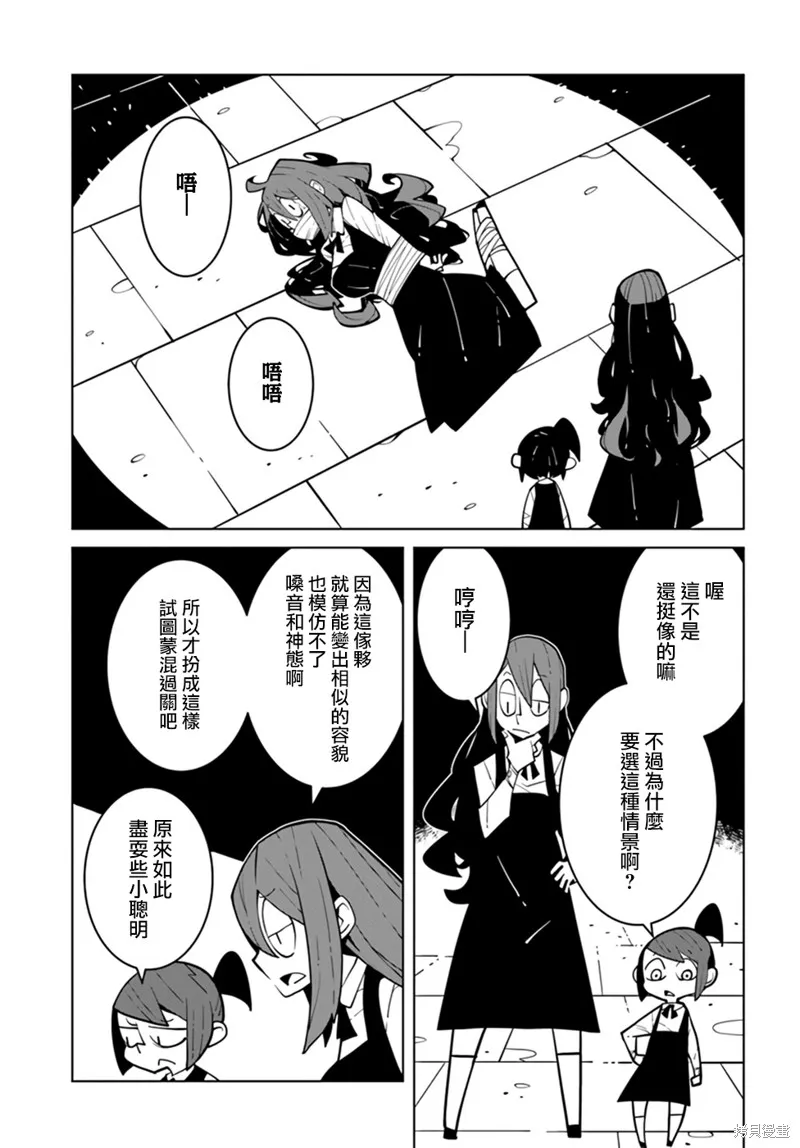 絕對要殺死冒險者的地下城,第14話,第7张