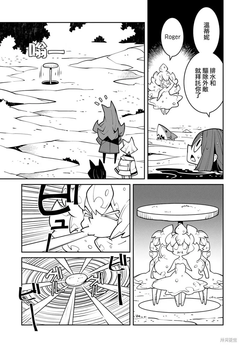 絕對要殺死冒險者的地下城,第16話,第3张