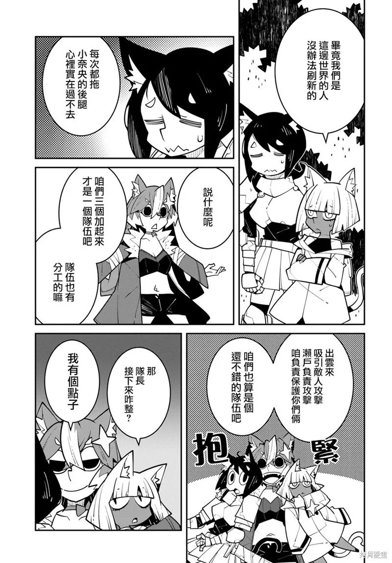 絕對要殺死冒險者的地下城,第16話,第5张