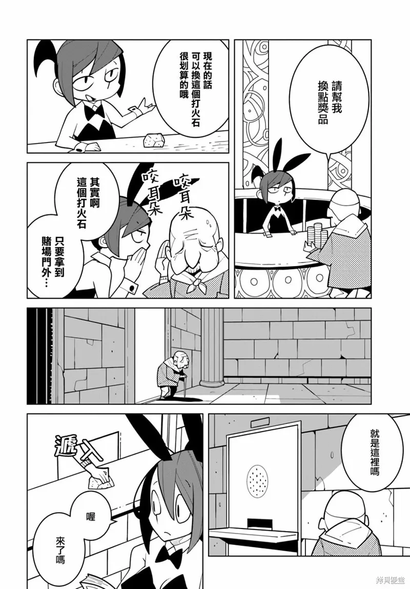 絕對要殺死冒險者的地下城,第05話,第6张