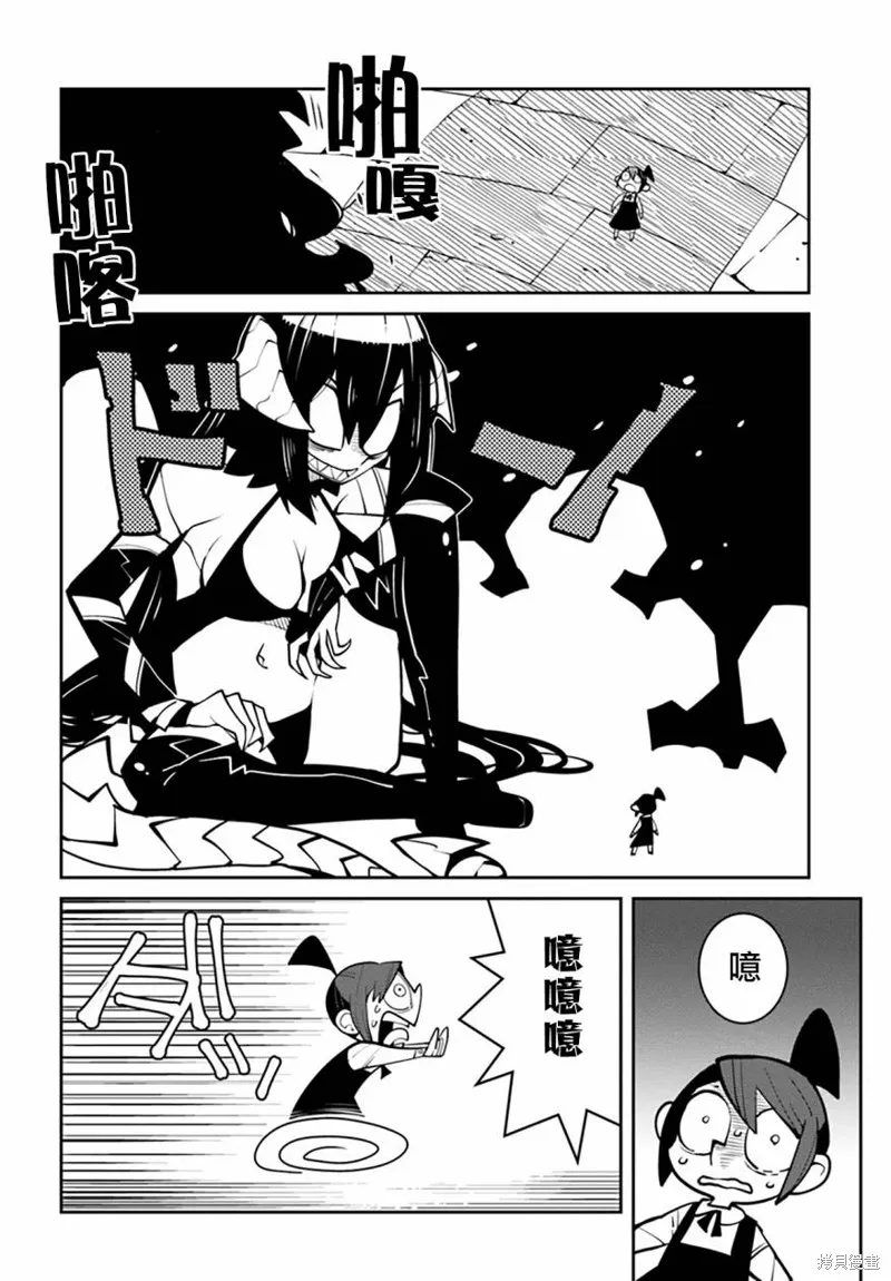 絕對要殺死冒險者的地下城,第19話,第2张