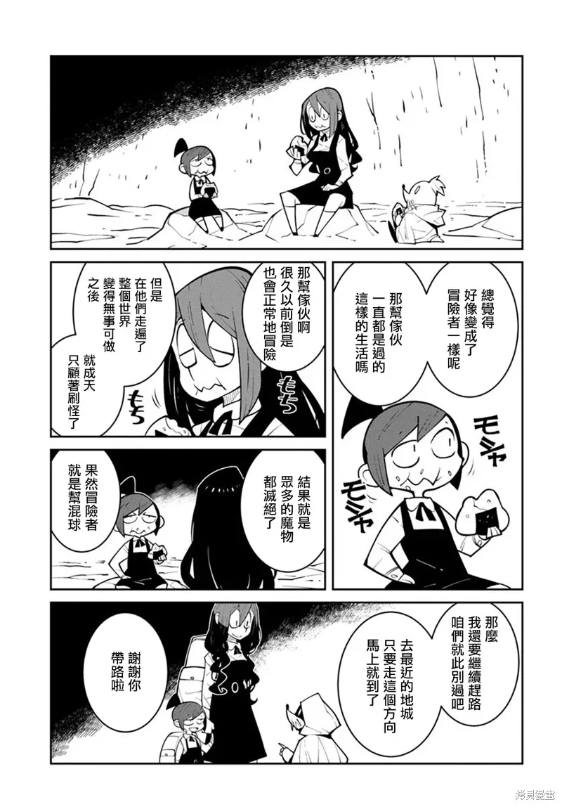 絕對要殺死冒險者的地下城,第27話,第3张