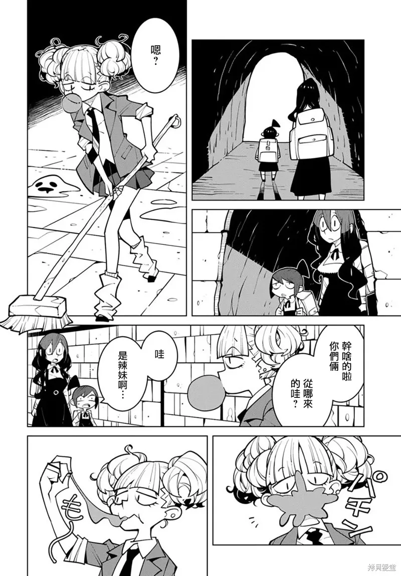 絕對要殺死冒險者的地下城,第27話,第4张