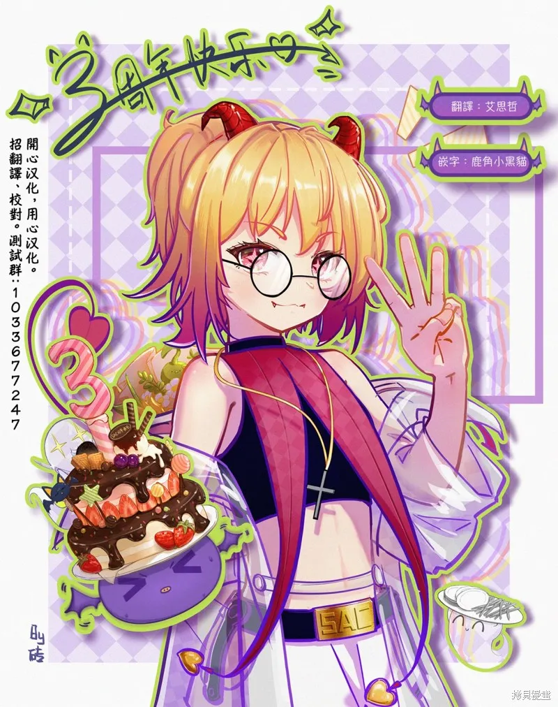 絕對要殺死冒險者的地下城,第21話,第10张