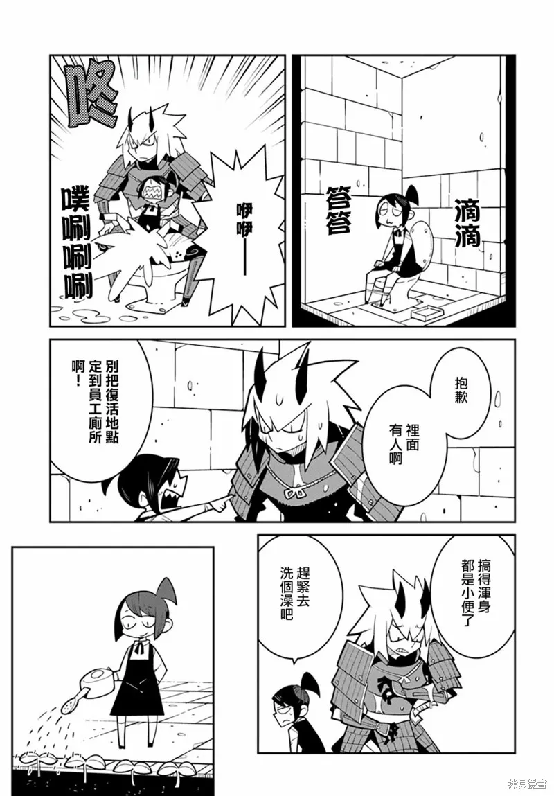 絕對要殺死冒險者的地下城,第21話,第3张