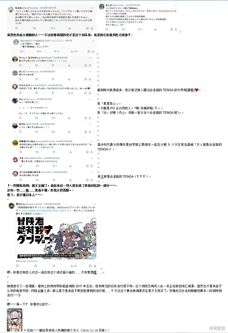 絕對要殺死冒險者的地下城,第26話,第10张