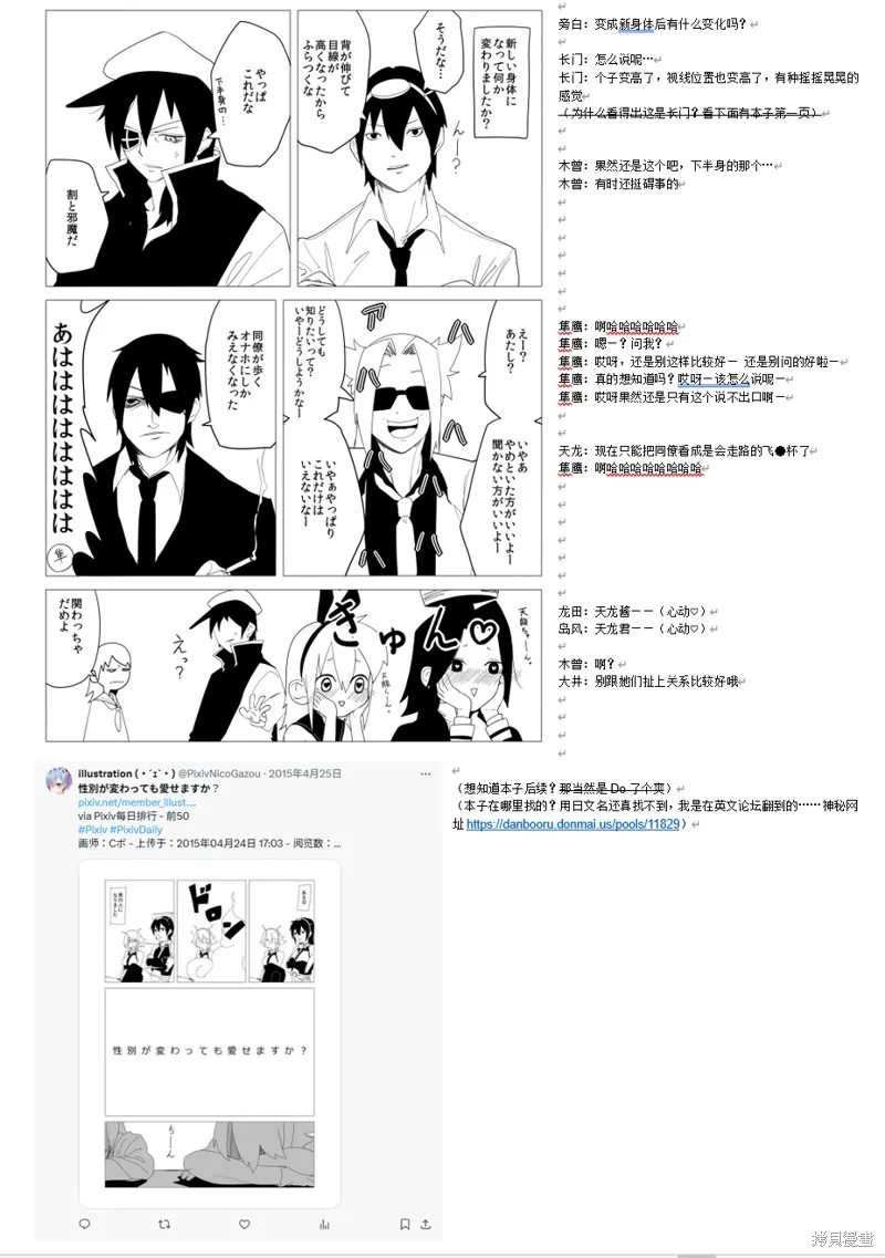 絕對要殺死冒險者的地下城,第26話,第12张