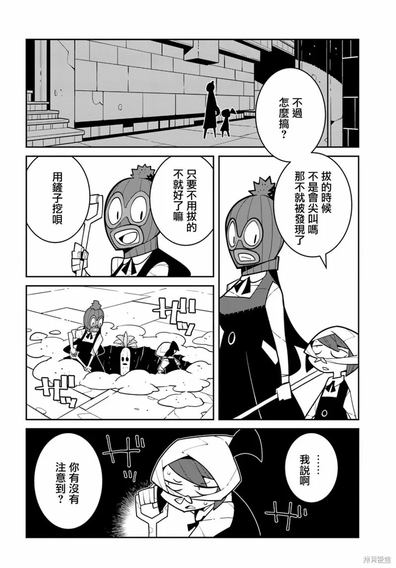 絕對要殺死冒險者的地下城,第03話,第4张