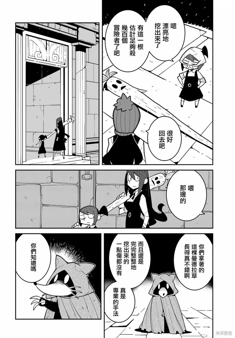 絕對要殺死冒險者的地下城,第03話,第6张