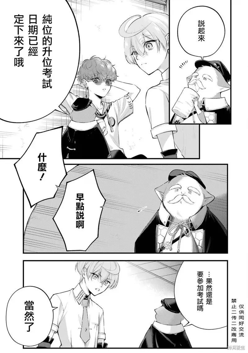 結合男子 -Commitments to Dawn-,第04話,第21张