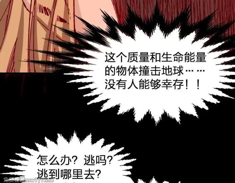 圣墟,第279话 坠落,第103张