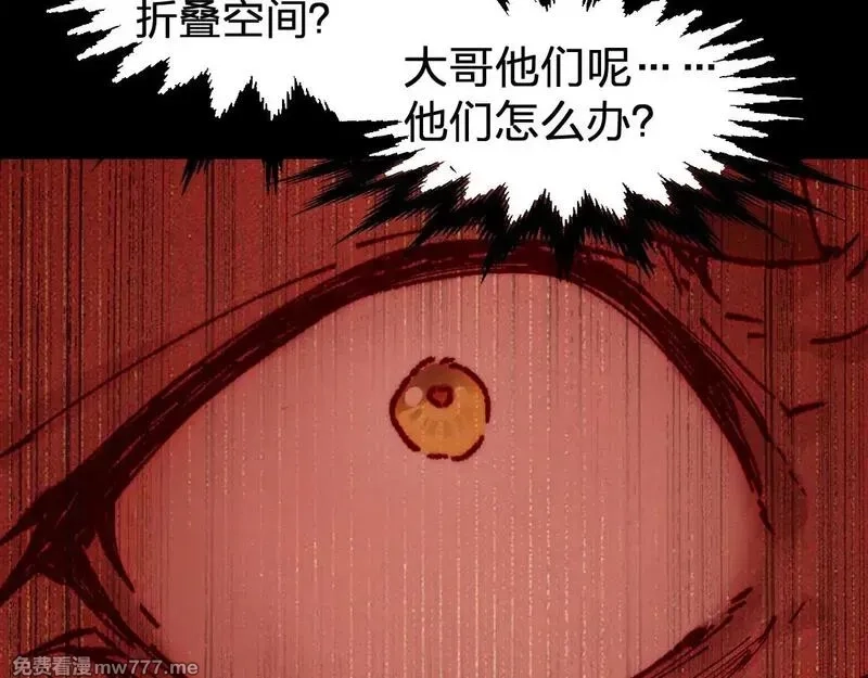 圣墟,第279话 坠落,第104张