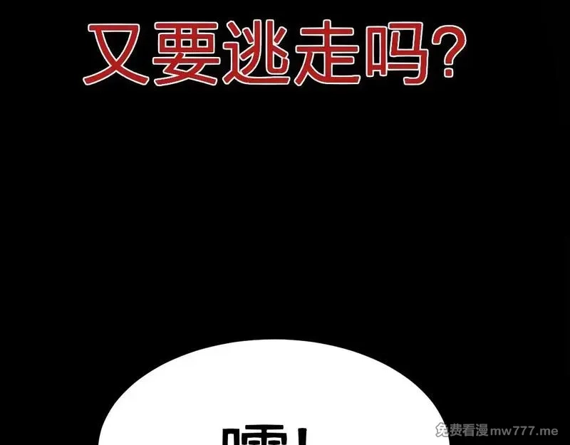 圣墟,第279话 坠落,第107张