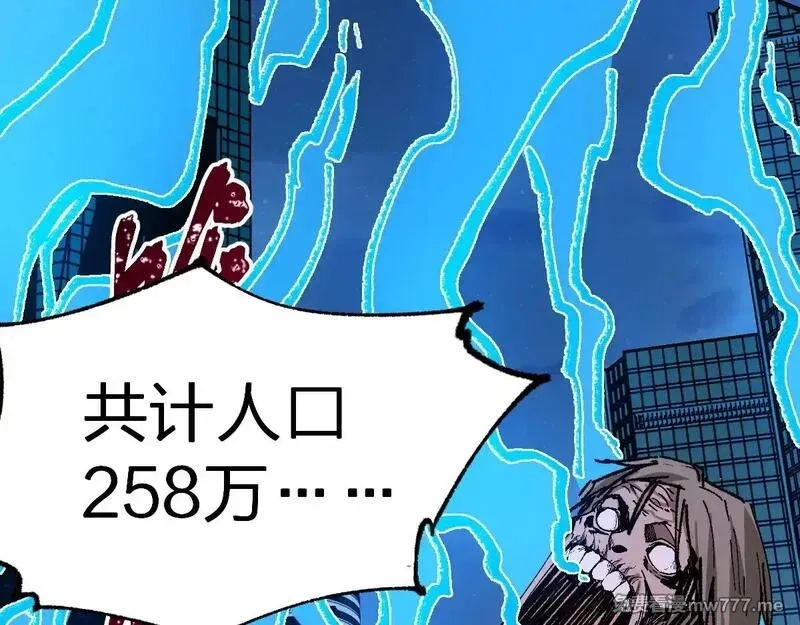 圣墟,第279话 坠落,第11张