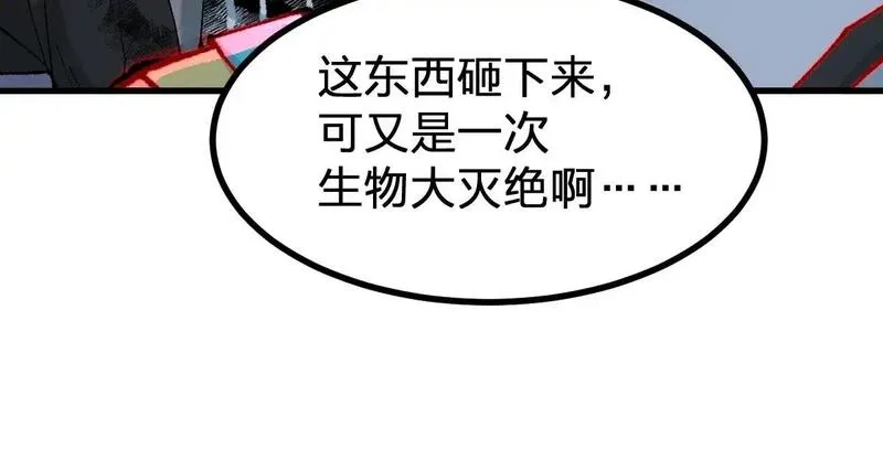 圣墟,第279话 坠落,第110张
