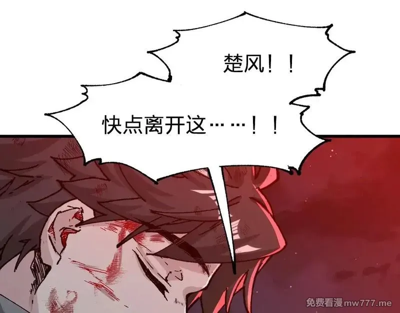 圣墟,第279话 坠落,第111张