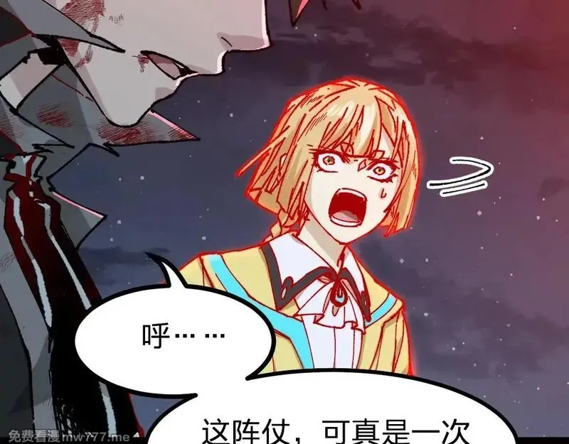 圣墟,第279话 坠落,第112张