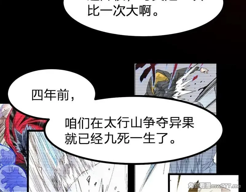 圣墟,第279话 坠落,第113张