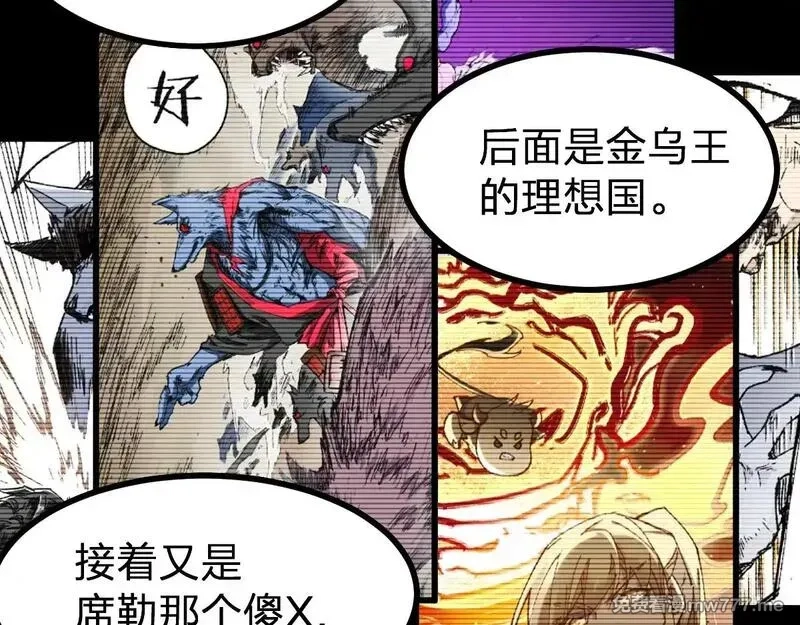 圣墟,第279话 坠落,第115张