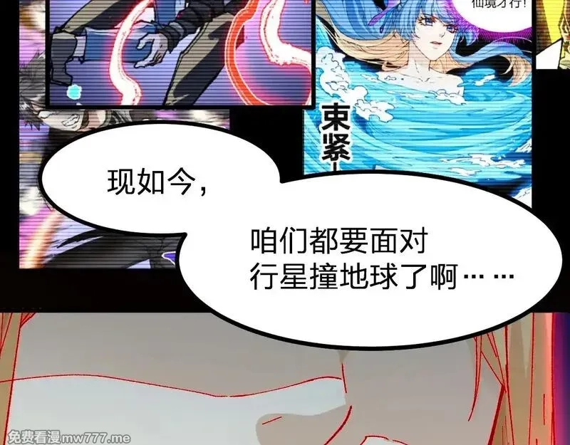 圣墟,第279话 坠落,第117张