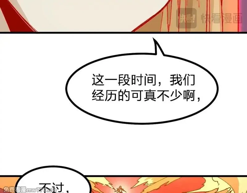 圣墟,第279话 坠落,第120张