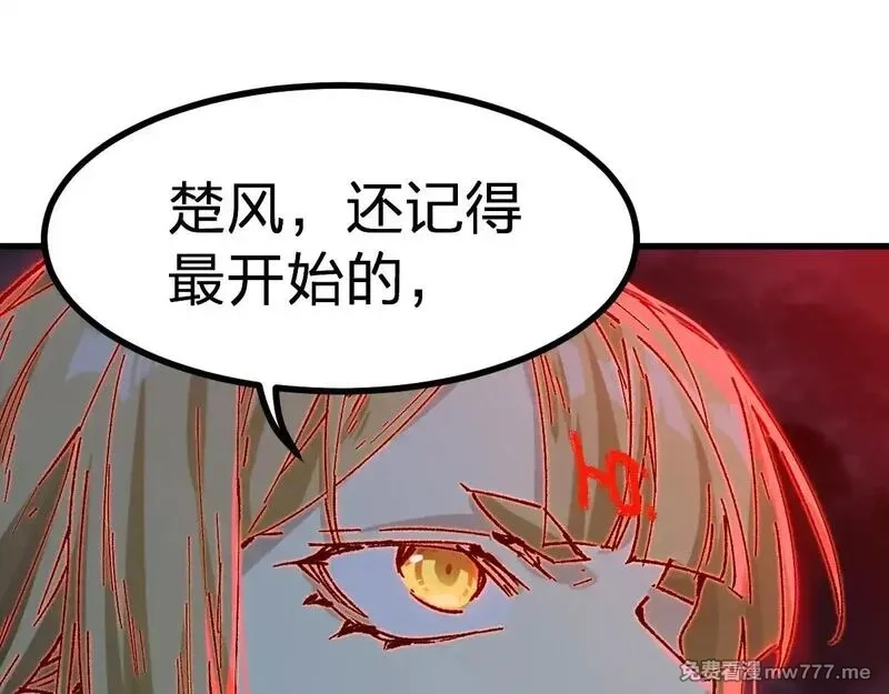 圣墟,第279话 坠落,第124张