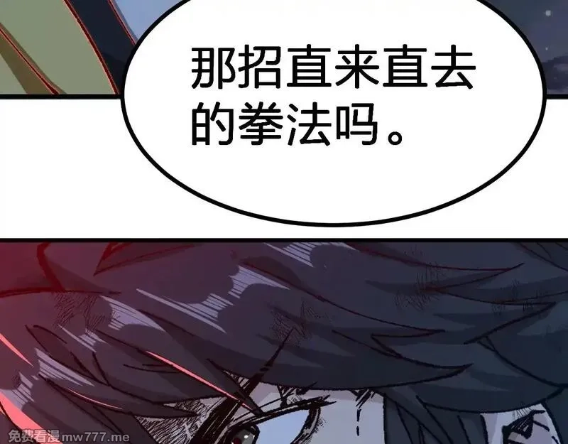 圣墟,第279话 坠落,第126张