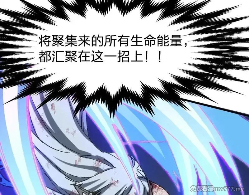 圣墟,第279话 坠落,第129张