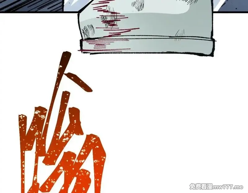 圣墟,第279话 坠落,第139张