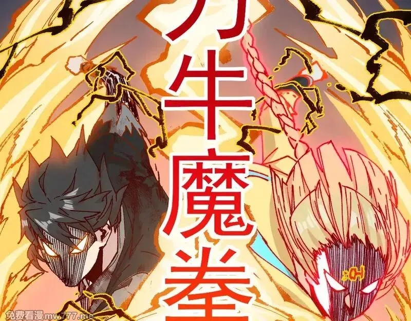 圣墟,第279话 坠落,第142张