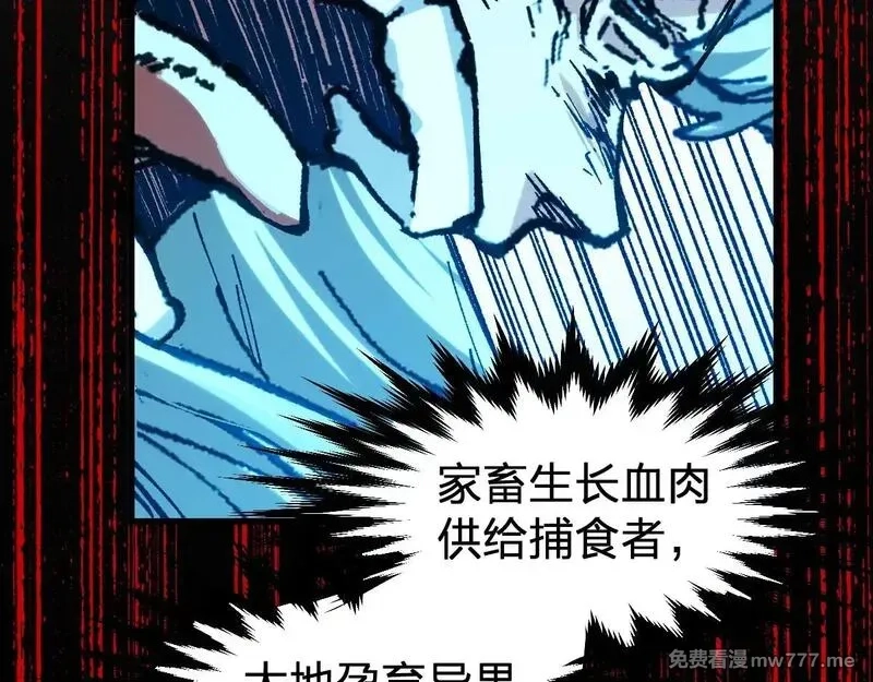 圣墟,第279话 坠落,第156张