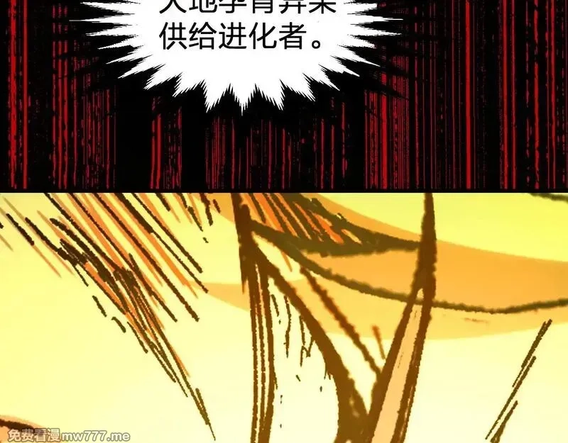 圣墟,第279话 坠落,第157张