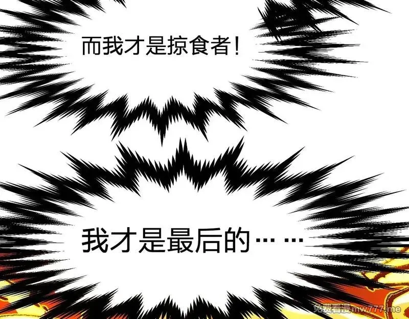 圣墟,第279话 坠落,第159张