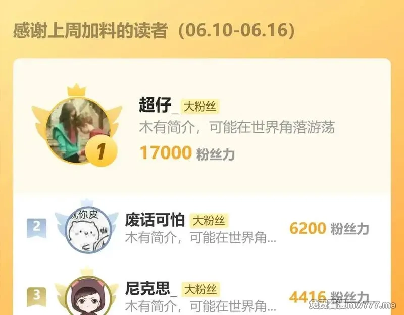圣墟,第279话 坠落,第187张