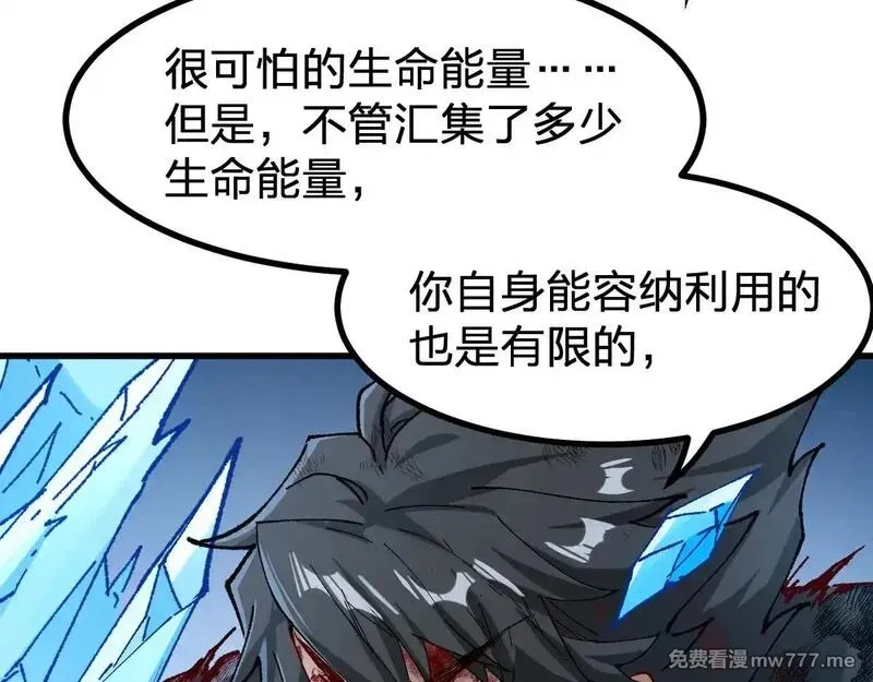 圣墟,第279话 坠落,第27张