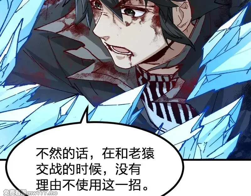 圣墟,第279话 坠落,第28张