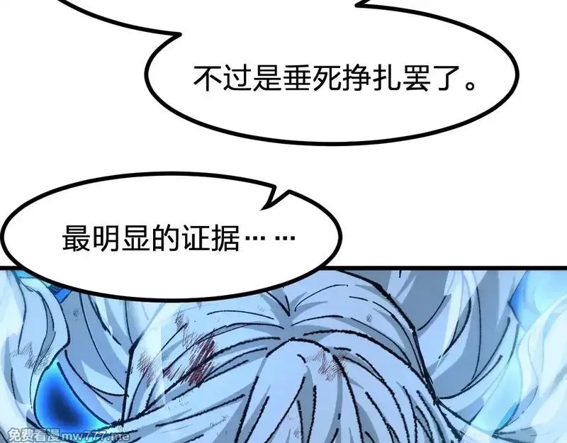 圣墟,第279话 坠落,第29张