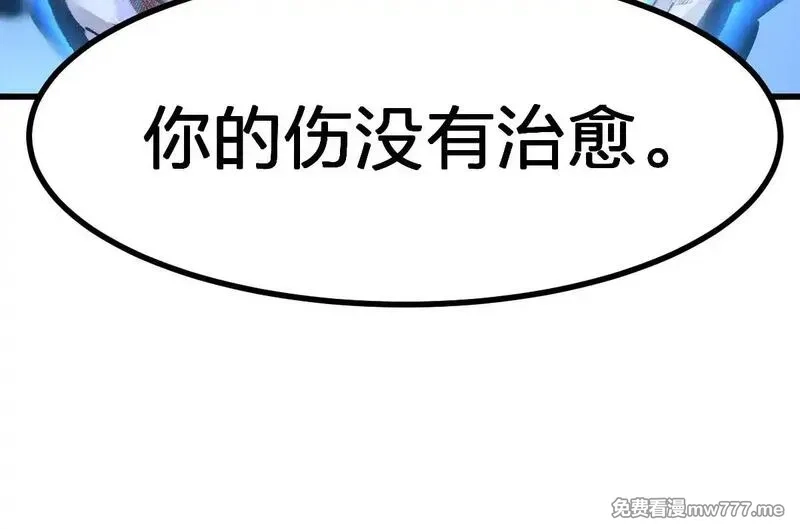 圣墟,第279话 坠落,第31张