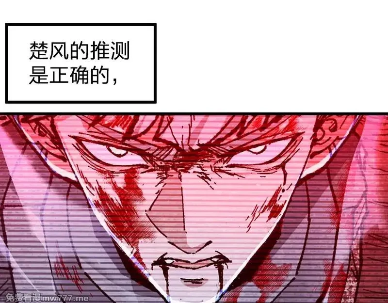 圣墟,第279话 坠落,第32张