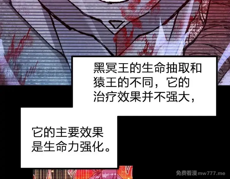 圣墟,第279话 坠落,第33张